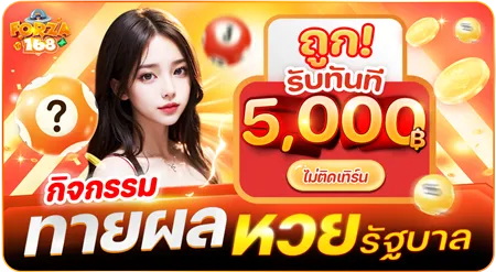 ฟอซ่า168