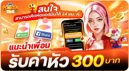 ฟอซ่า168