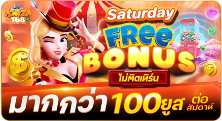 ฟอซ่า168