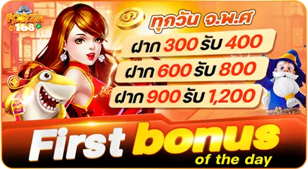 ฟอซ่า168