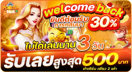 ฟอซ่า168