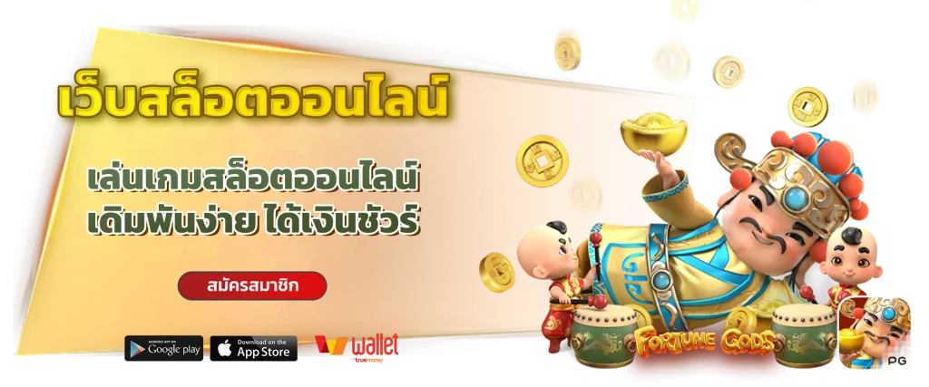 เว็บตรง ฟอซ่า 168
